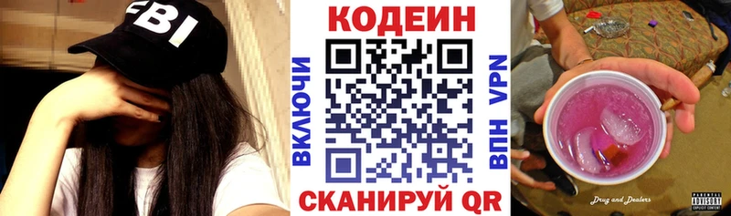 blacksprut ссылки  наркотики  Рязань  Кодеиновый сироп Lean Purple Drank 