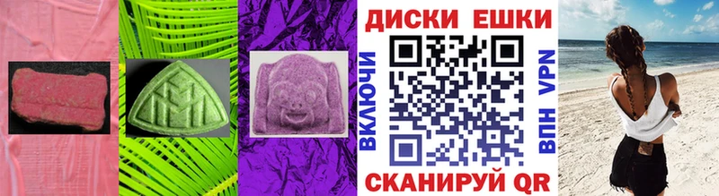 Экстази 280 MDMA Рязань