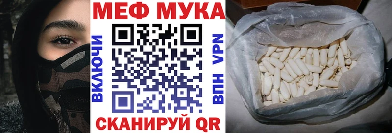 Меф mephedrone  блэк спрут как войти  Рязань 